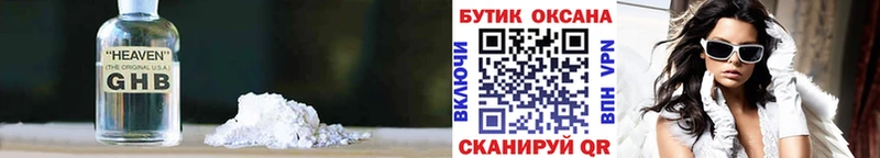 БУТИРАТ 99%  Купить где  Павловский Посад 
