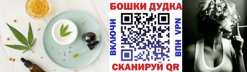 Купить закладки  Павловский Посад  Canna-Cookies марихуана 
