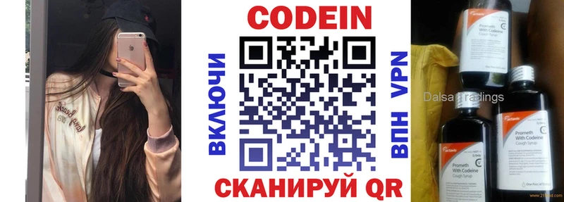 Кодеиновый сироп Lean Purple Drank  Купить закладки  Павловский Посад 