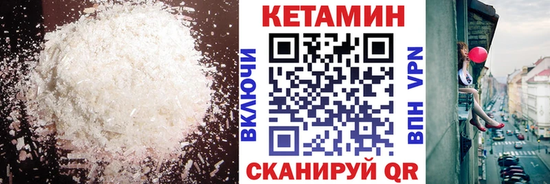 Купить где  Павловский Посад  КЕТАМИН VHQ 