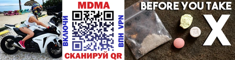 МДМА Molly  Купить  Павловский Посад 