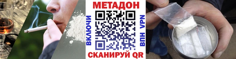 Метадон белоснежный  Купить закладки  Павловский Посад 